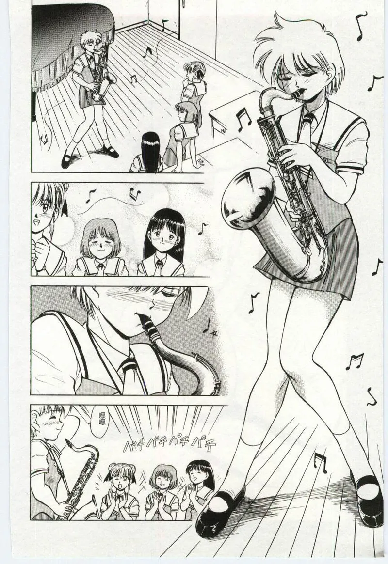 [Deep Purple '72]Aiko no Ichiban Nagai Hi(Aiko's Longest Day) [Chinese] Page 125