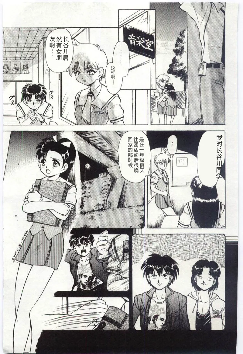 [Deep Purple '72]Aiko no Ichiban Nagai Hi(Aiko's Longest Day) [Chinese] Page 128