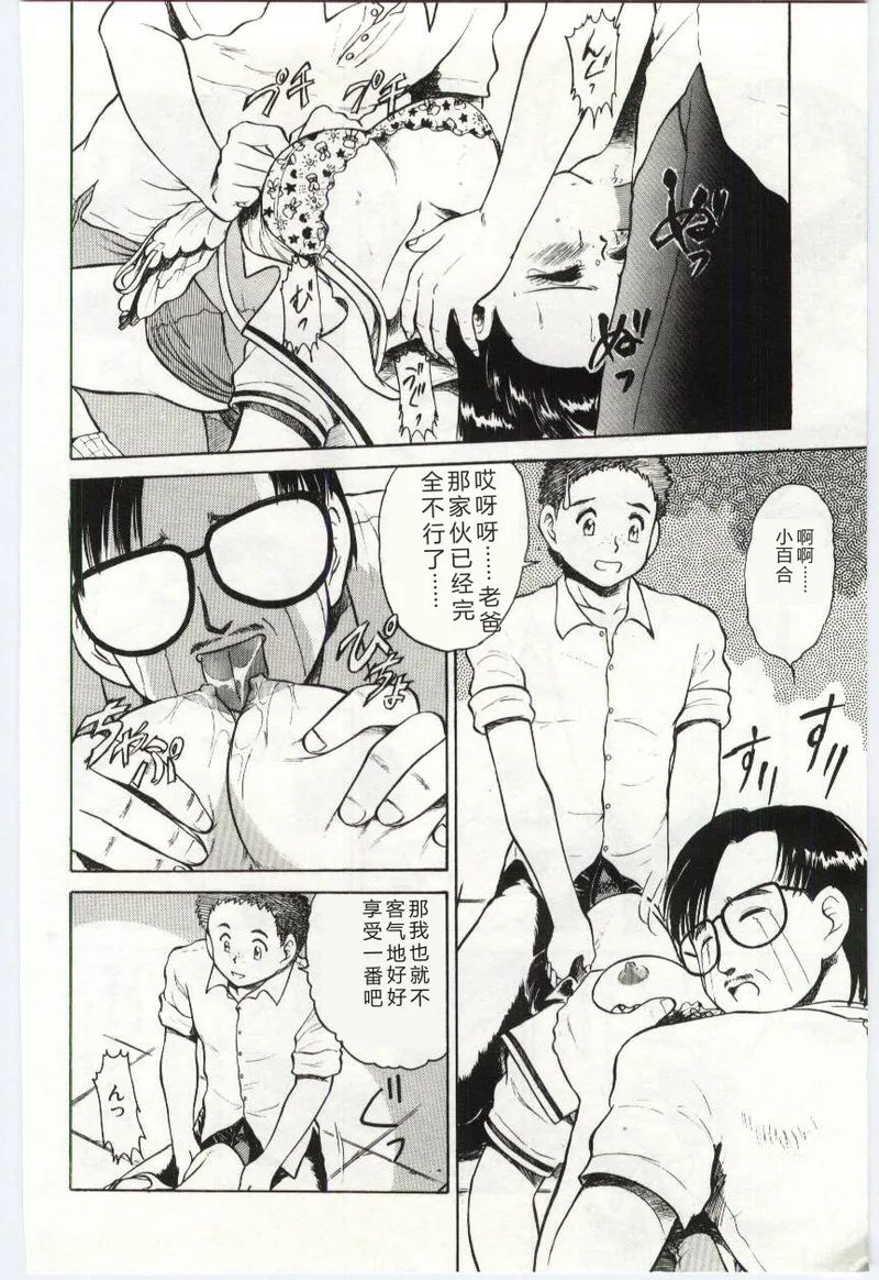 [Deep Purple '72]Aiko no Ichiban Nagai Hi(Aiko's Longest Day) [Chinese] Page 157