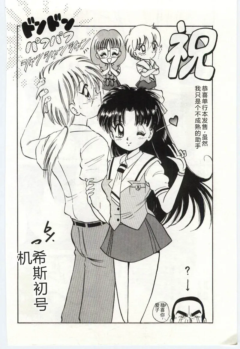 [Deep Purple '72]Aiko no Ichiban Nagai Hi(Aiko's Longest Day) [Chinese] Page 167