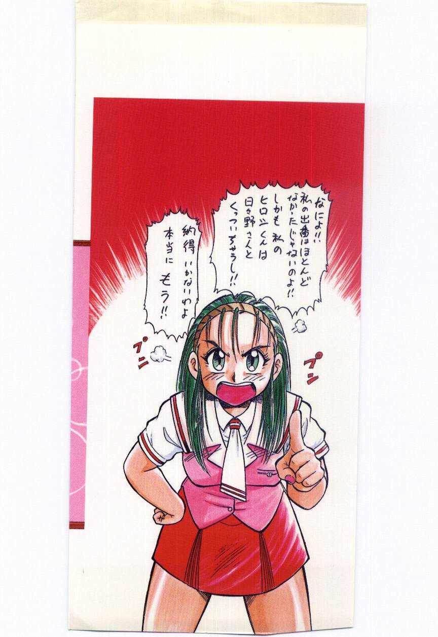 [Deep Purple '72]Aiko no Ichiban Nagai Hi(Aiko's Longest Day) [Chinese] Page 171