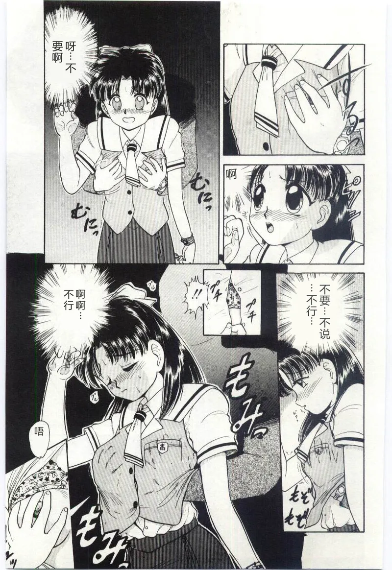 [Deep Purple '72]Aiko no Ichiban Nagai Hi(Aiko's Longest Day) [Chinese] Page 28