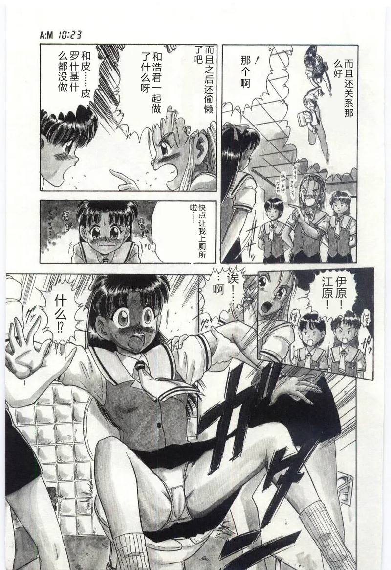 [Deep Purple '72]Aiko no Ichiban Nagai Hi(Aiko's Longest Day) [Chinese] Page 44