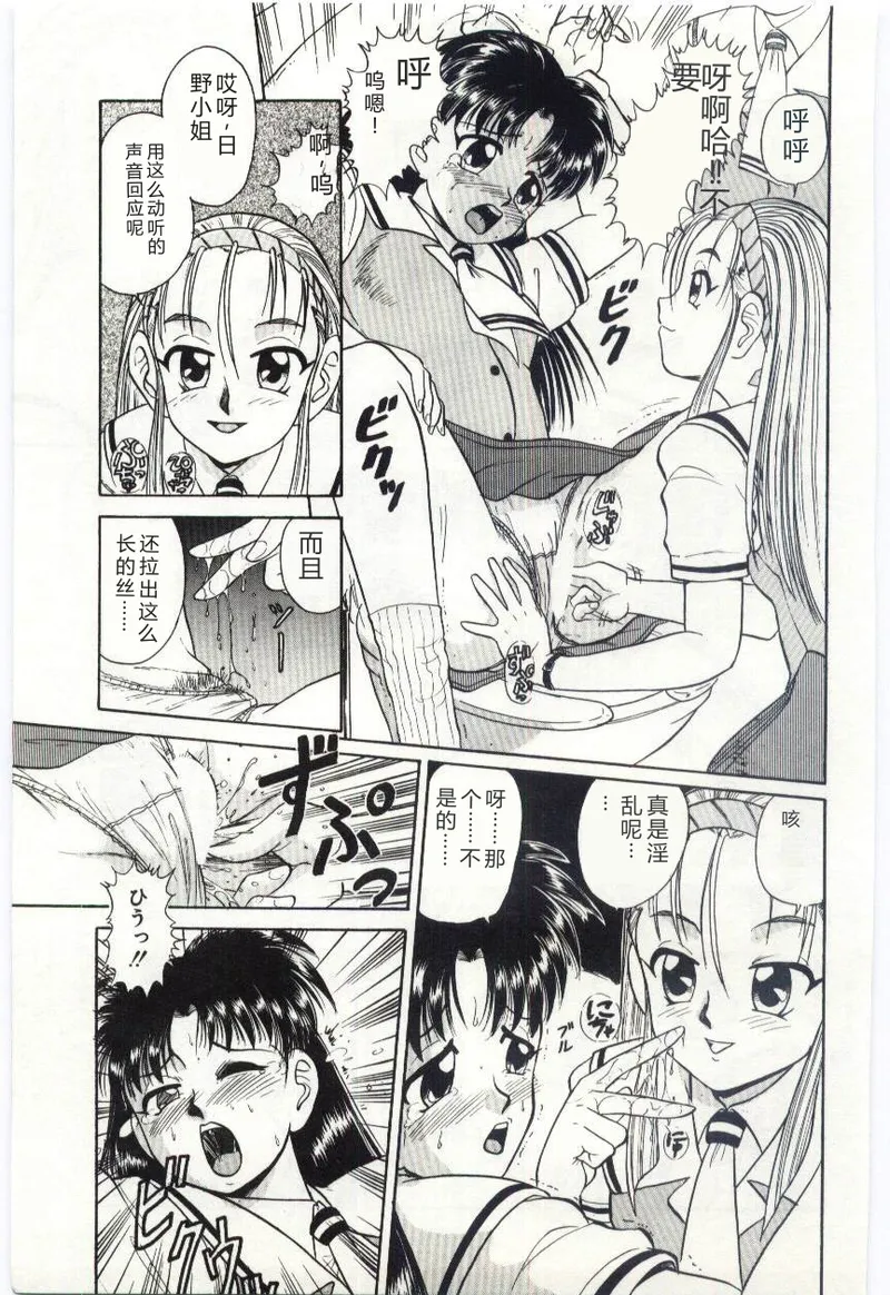 [Deep Purple '72]Aiko no Ichiban Nagai Hi(Aiko's Longest Day) [Chinese] Page 46