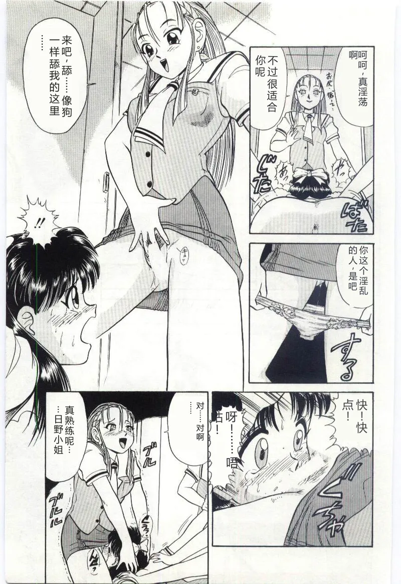 [Deep Purple '72]Aiko no Ichiban Nagai Hi(Aiko's Longest Day) [Chinese] Page 52