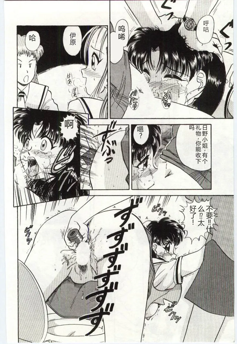 [Deep Purple '72]Aiko no Ichiban Nagai Hi(Aiko's Longest Day) [Chinese] Page 53