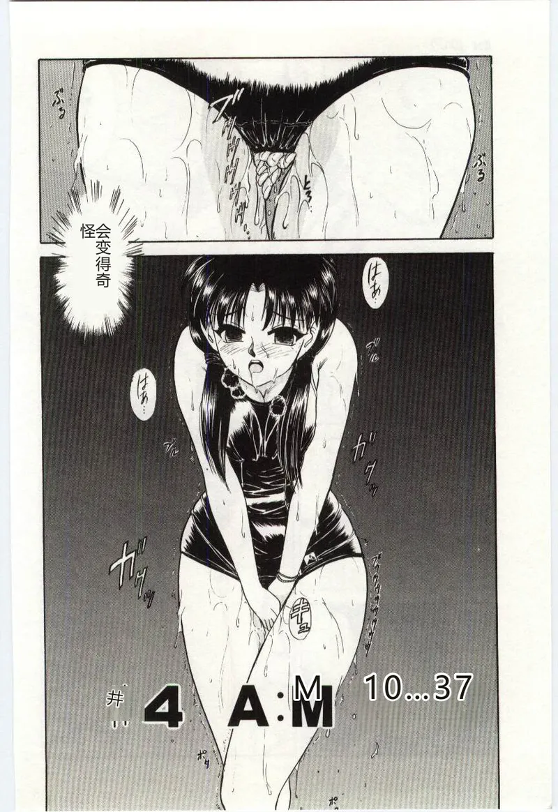 [Deep Purple '72]Aiko no Ichiban Nagai Hi(Aiko's Longest Day) [Chinese] Page 57