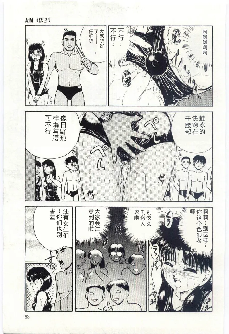 [Deep Purple '72]Aiko no Ichiban Nagai Hi(Aiko's Longest Day) [Chinese] Page 64