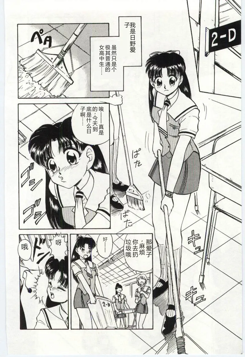[Deep Purple '72]Aiko no Ichiban Nagai Hi(Aiko's Longest Day) [Chinese] Page 73