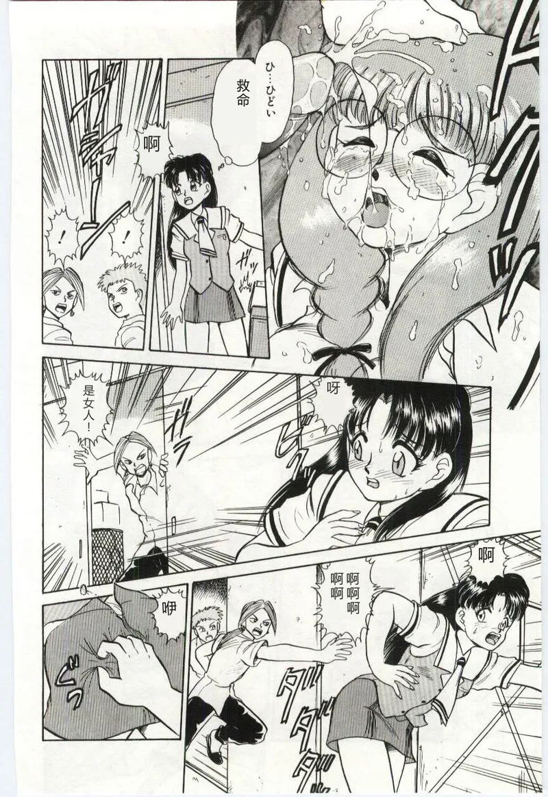[Deep Purple '72]Aiko no Ichiban Nagai Hi(Aiko's Longest Day) [Chinese] Page 79