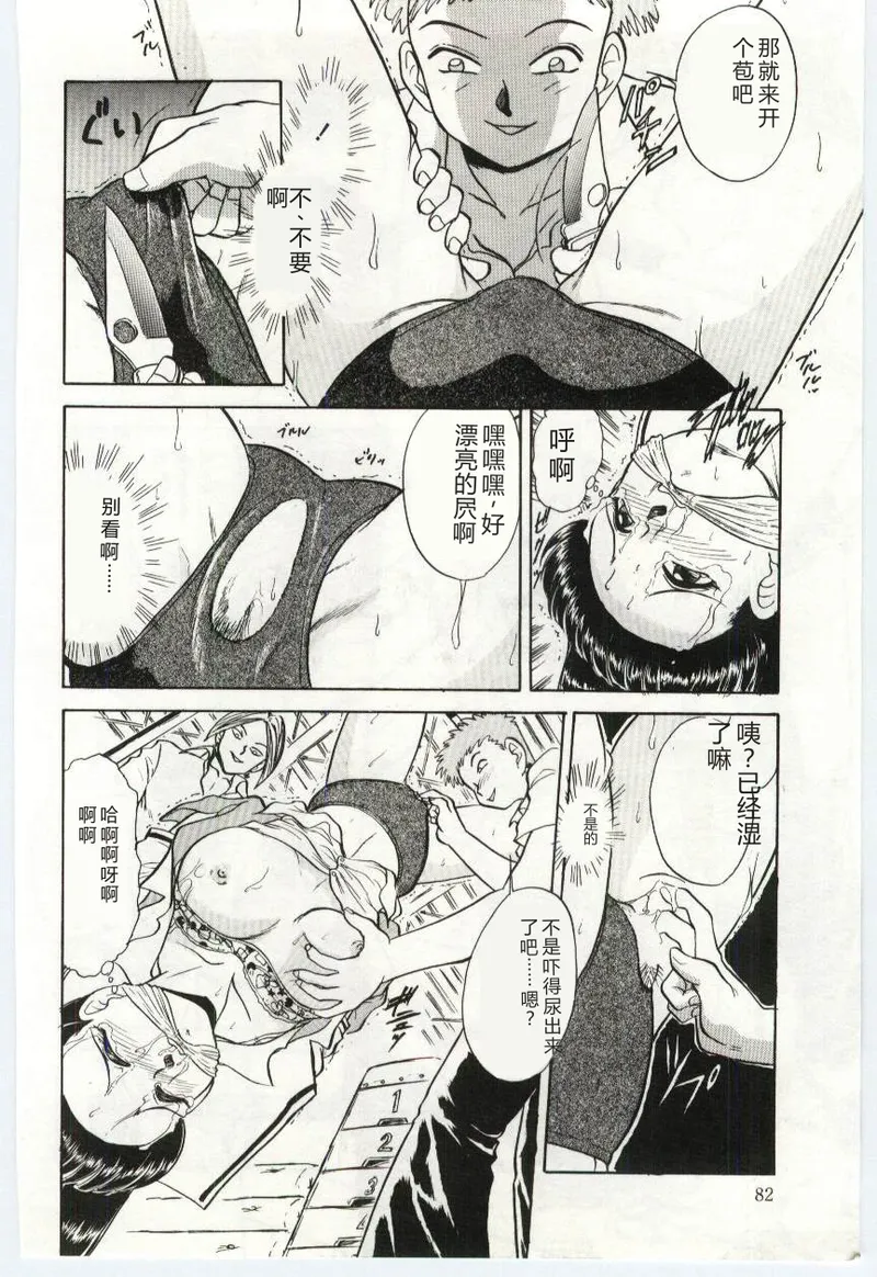 [Deep Purple '72]Aiko no Ichiban Nagai Hi(Aiko's Longest Day) [Chinese] Page 83