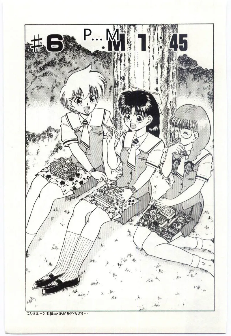 [Deep Purple '72]Aiko no Ichiban Nagai Hi(Aiko's Longest Day) [Chinese] Page 90