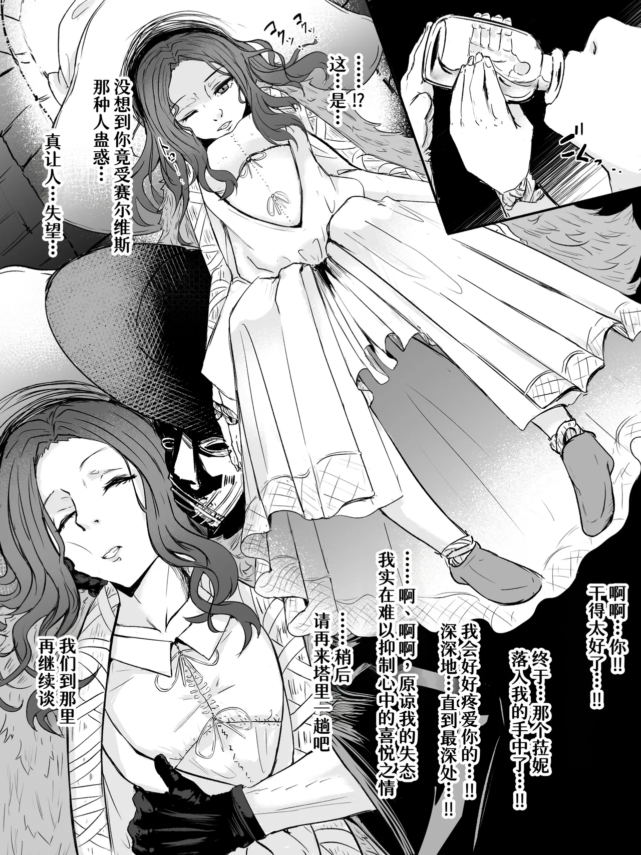 {Washuu}本気でどうかできてしまったラニ様[廉价汉化组] Page 1