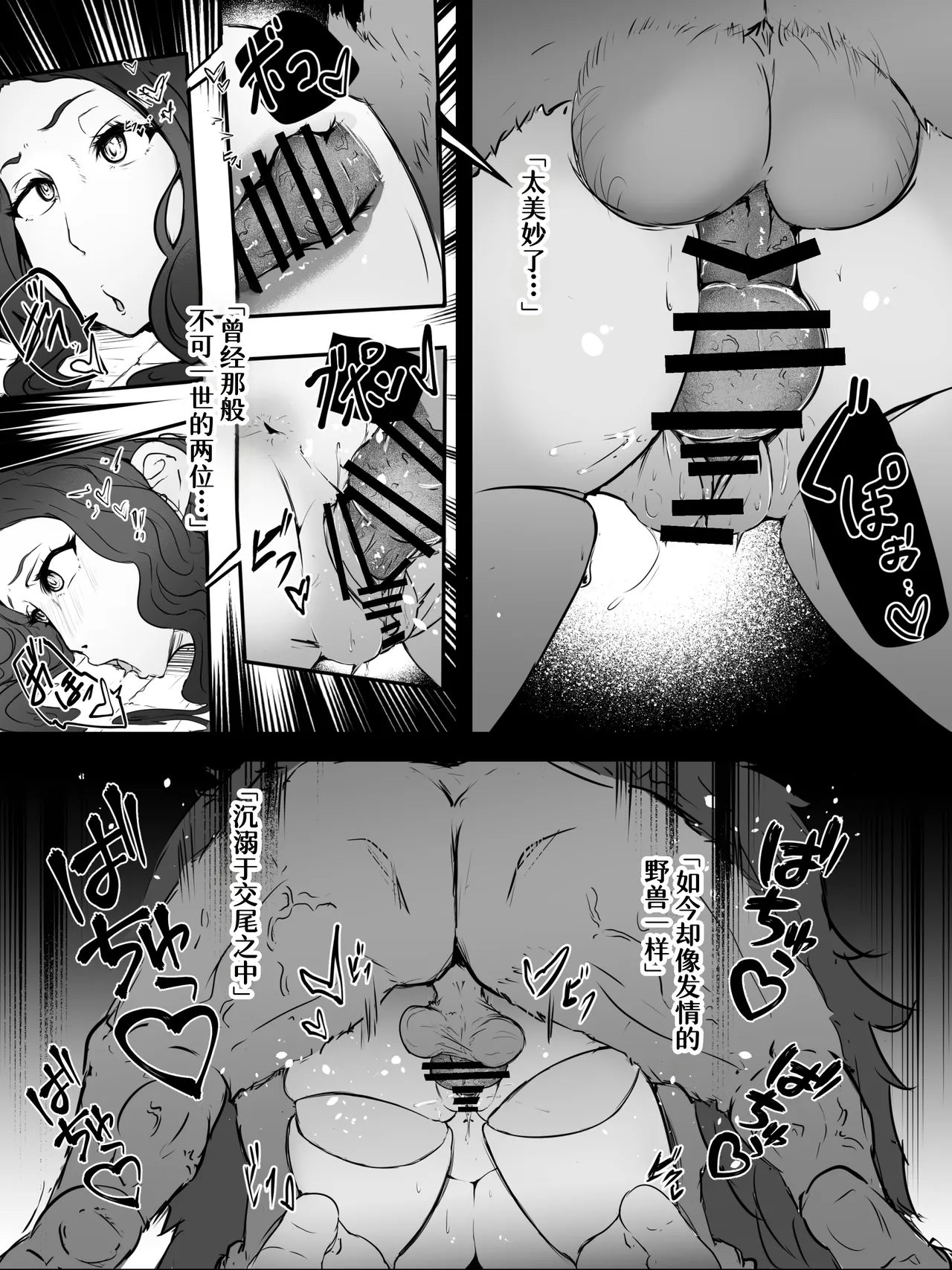 {Washuu}本気でどうかできてしまったラニ様[廉价汉化组] Page 11