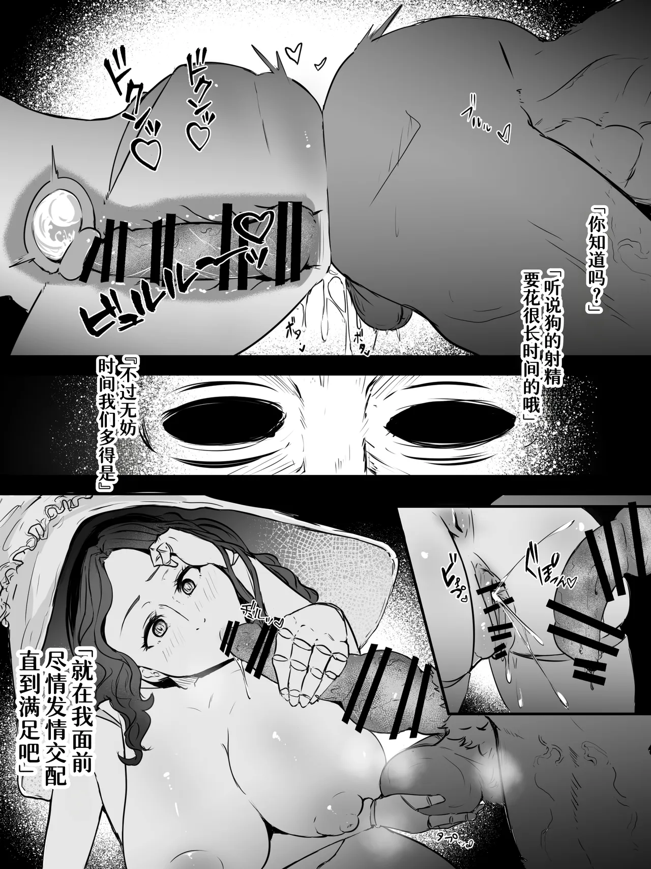 {Washuu}本気でどうかできてしまったラニ様[廉价汉化组] Page 13