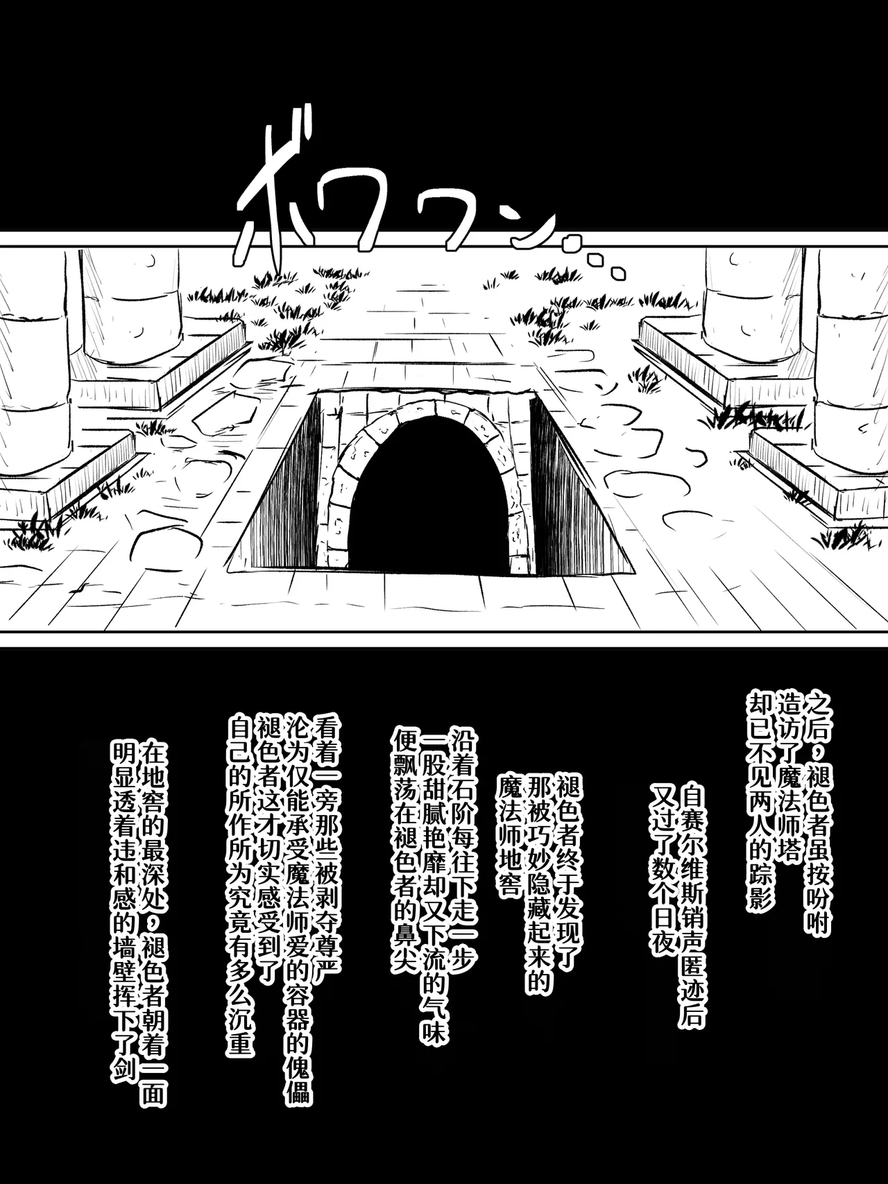 {Washuu}本気でどうかできてしまったラニ様[廉价汉化组] Page 2