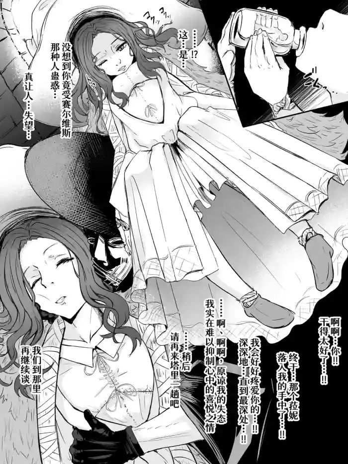 {Washuu}本気でどうかできてしまったラニ様[廉价汉化组]