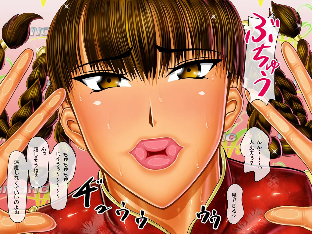 [Circle Max]Dancing V (Lei-Fang) Dialogue version, ordered by scene Page 350