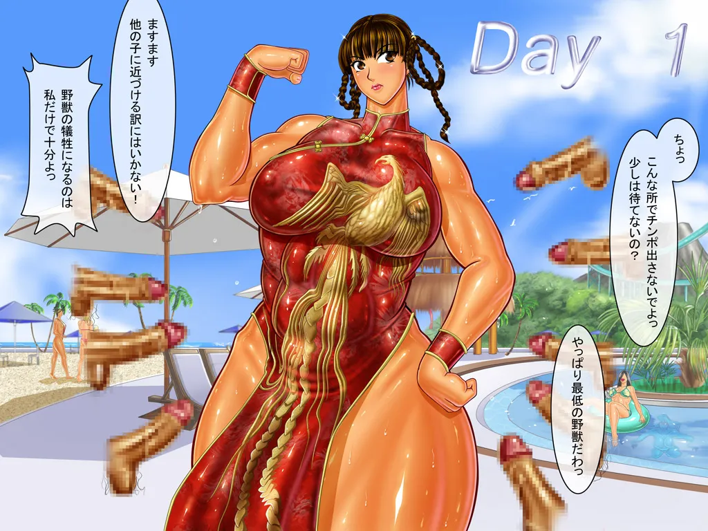 [Circle Max]Dancing V (Lei-Fang) Dialogue version, ordered by scene Page 8