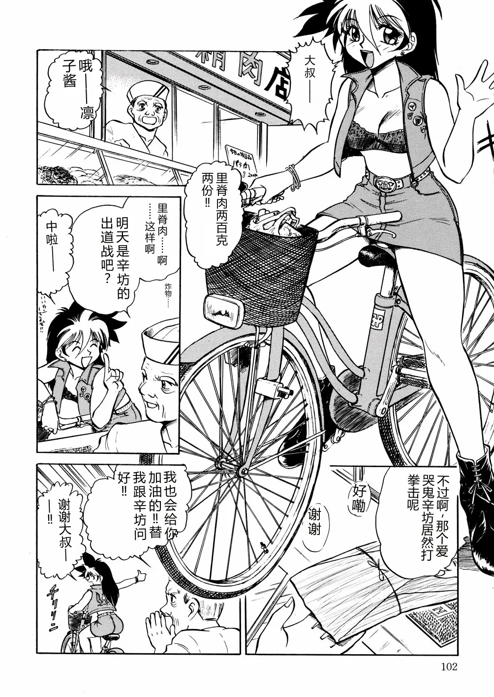 [Deep Purple '72]Nure Mesu Shikijou Porno[Chinese] Page 105