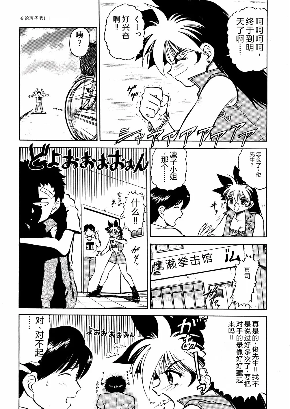 [Deep Purple '72]Nure Mesu Shikijou Porno[Chinese] Page 106
