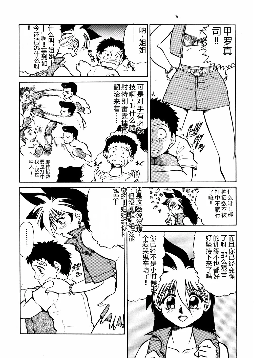 [Deep Purple '72]Nure Mesu Shikijou Porno[Chinese] Page 107