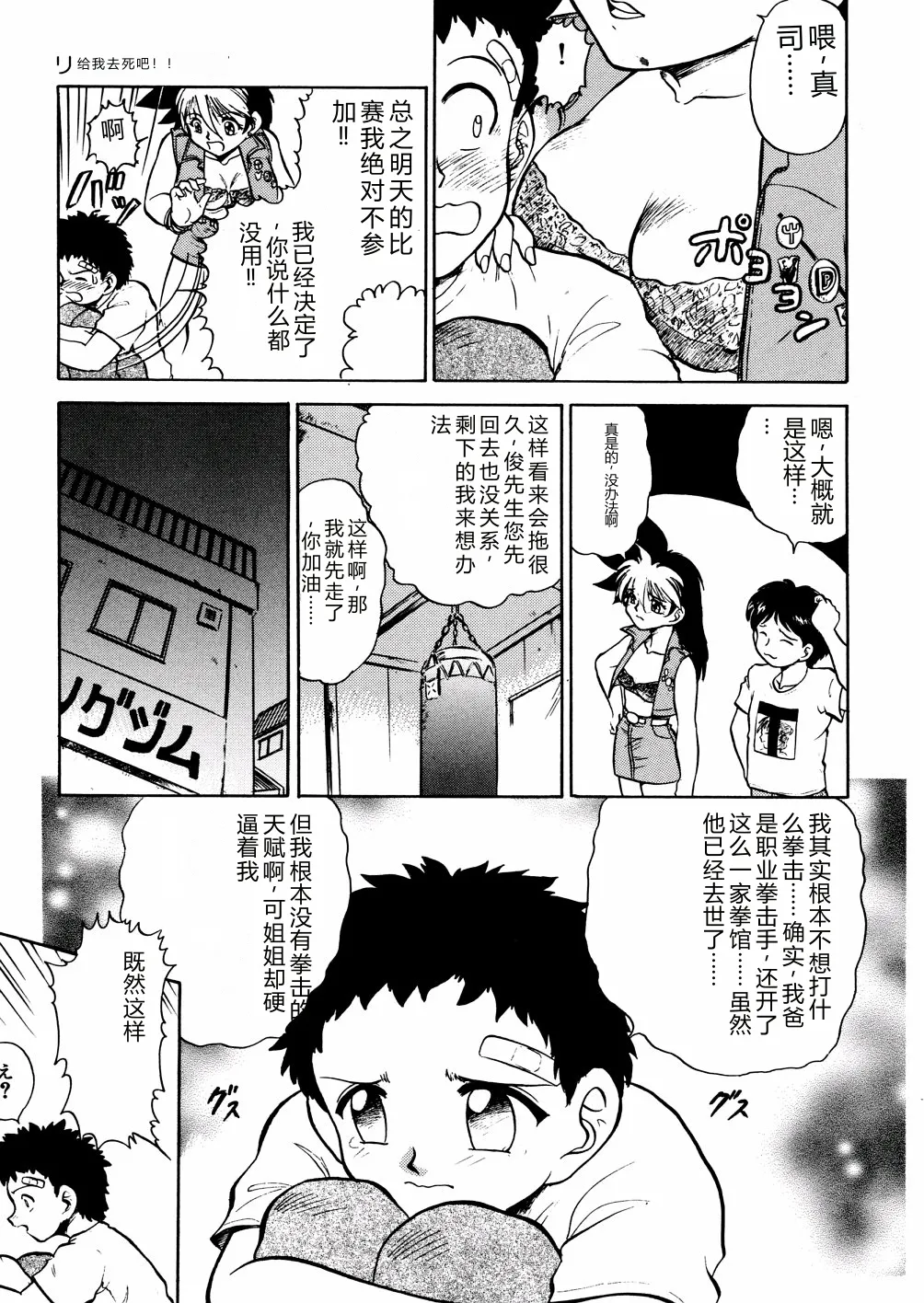 [Deep Purple '72]Nure Mesu Shikijou Porno[Chinese] Page 108