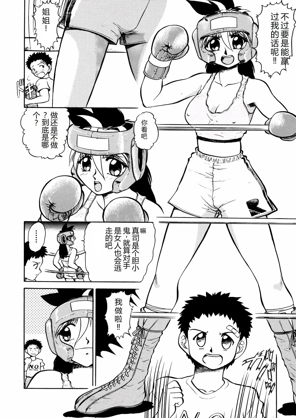 [Deep Purple '72]Nure Mesu Shikijou Porno[Chinese] Page 109