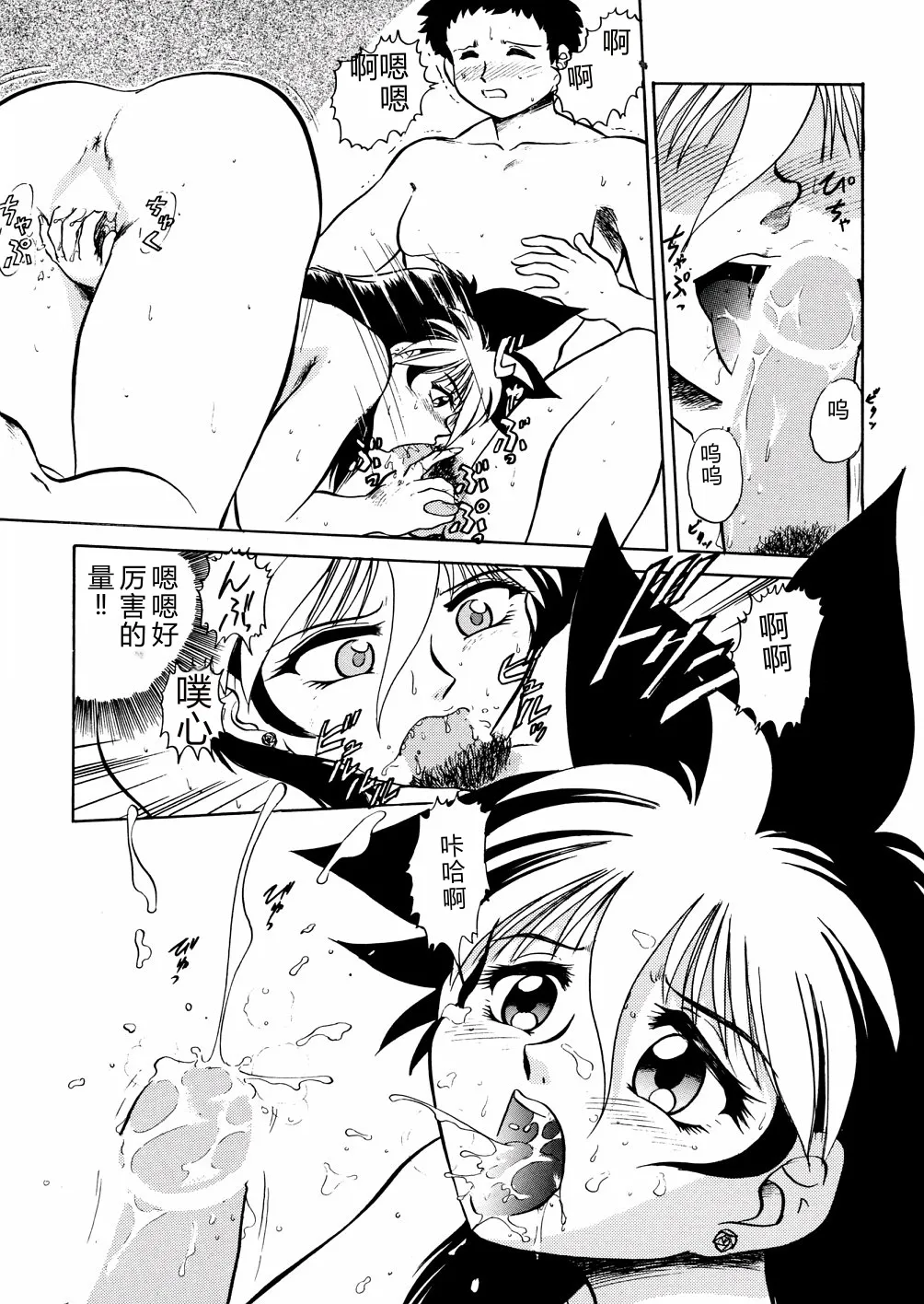 [Deep Purple '72]Nure Mesu Shikijou Porno[Chinese] Page 114