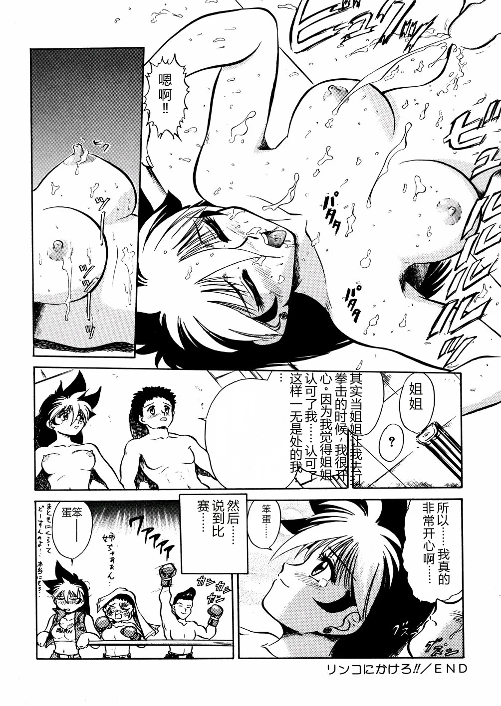 [Deep Purple '72]Nure Mesu Shikijou Porno[Chinese] Page 119