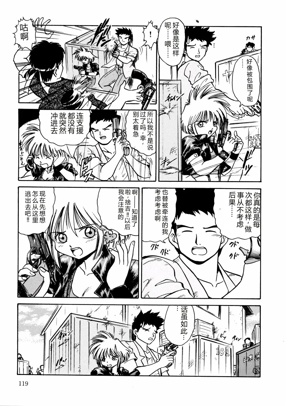 [Deep Purple '72]Nure Mesu Shikijou Porno[Chinese] Page 122