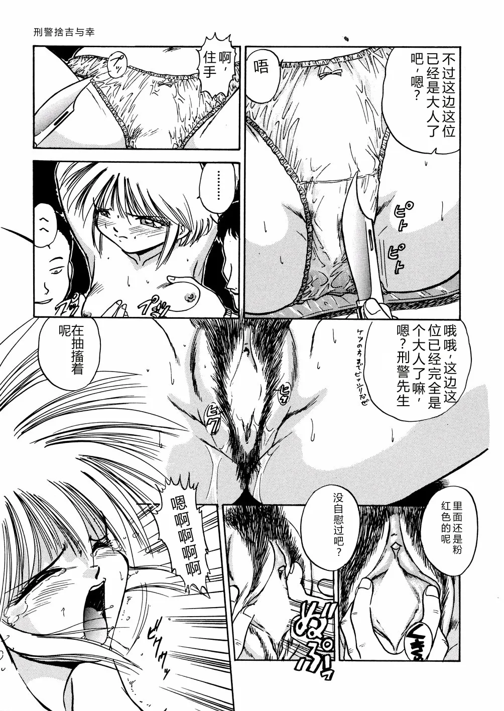 [Deep Purple '72]Nure Mesu Shikijou Porno[Chinese] Page 128