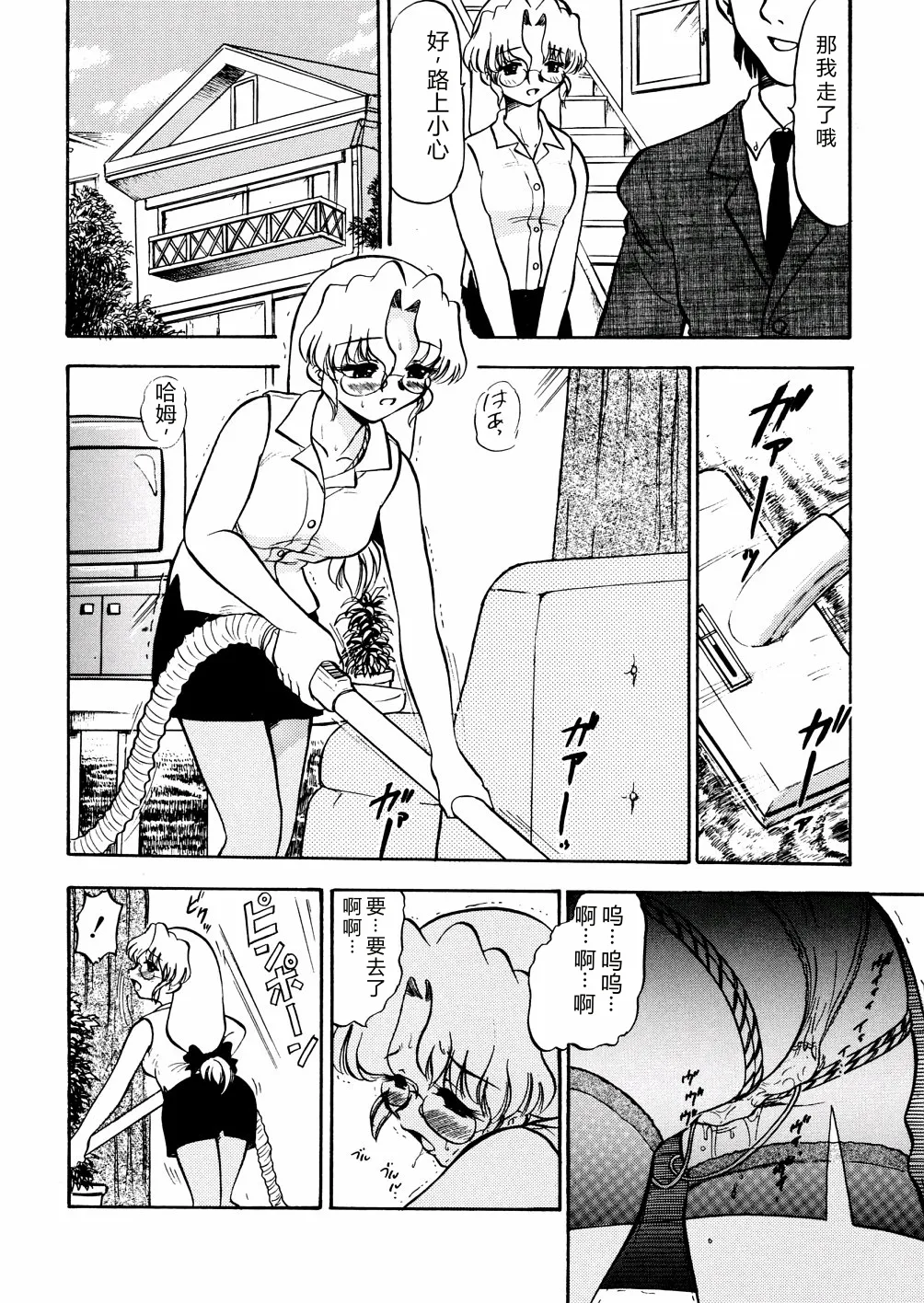 [Deep Purple '72]Nure Mesu Shikijou Porno[Chinese] Page 13