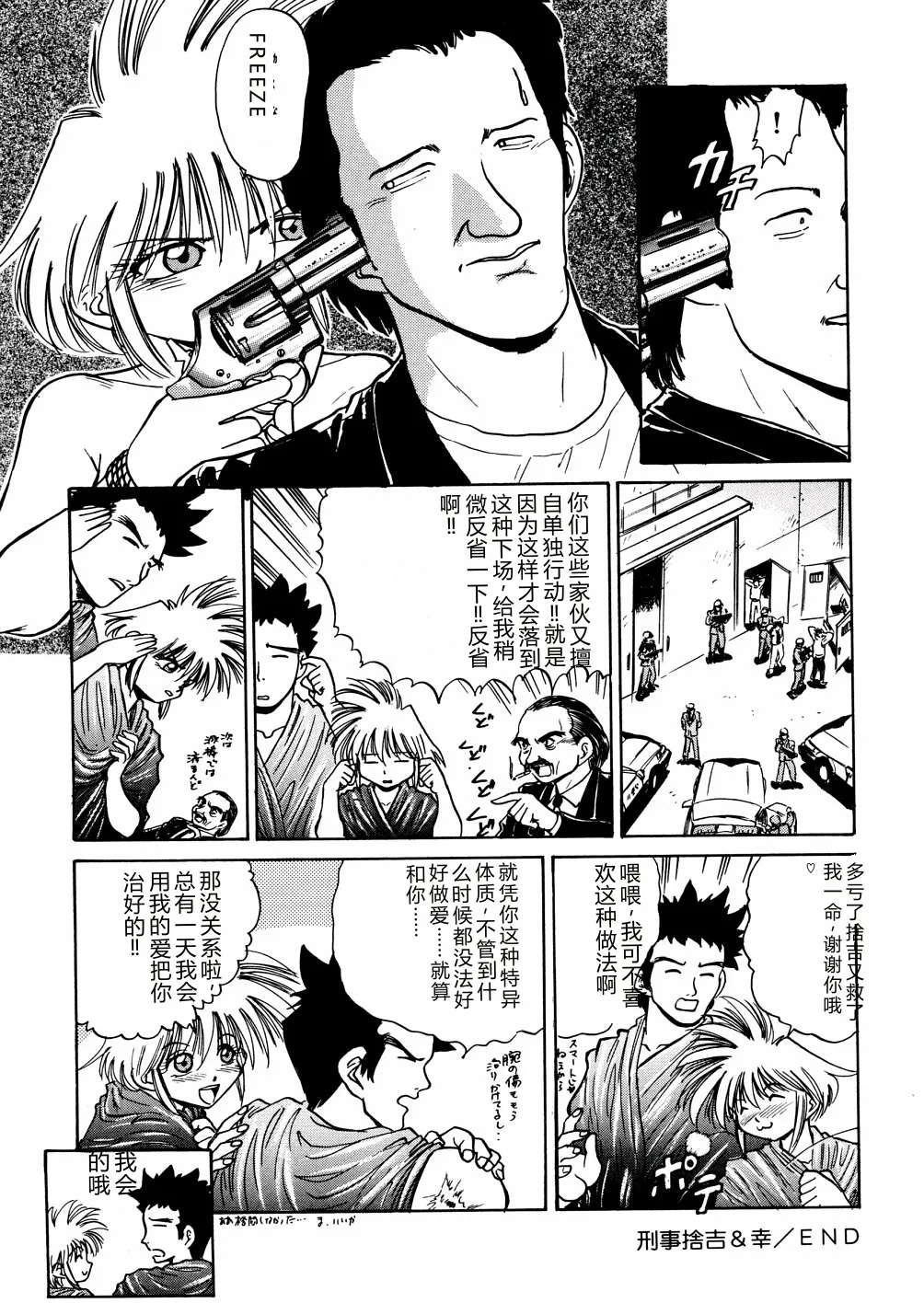 [Deep Purple '72]Nure Mesu Shikijou Porno[Chinese] Page 135