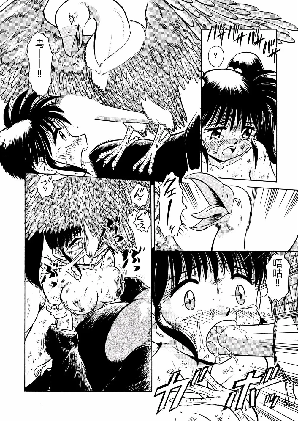 [Deep Purple '72]Nure Mesu Shikijou Porno[Chinese] Page 143