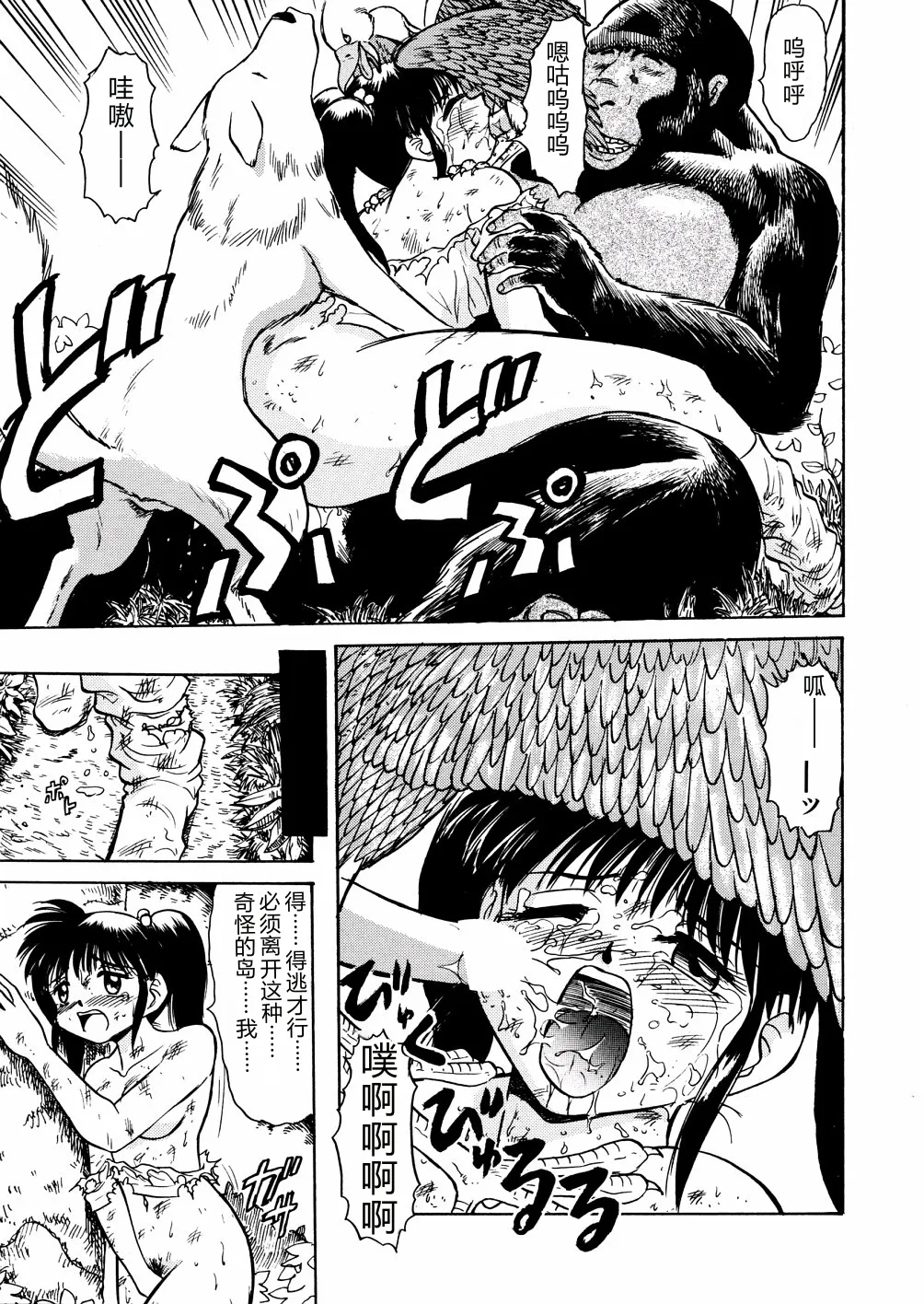 [Deep Purple '72]Nure Mesu Shikijou Porno[Chinese] Page 144