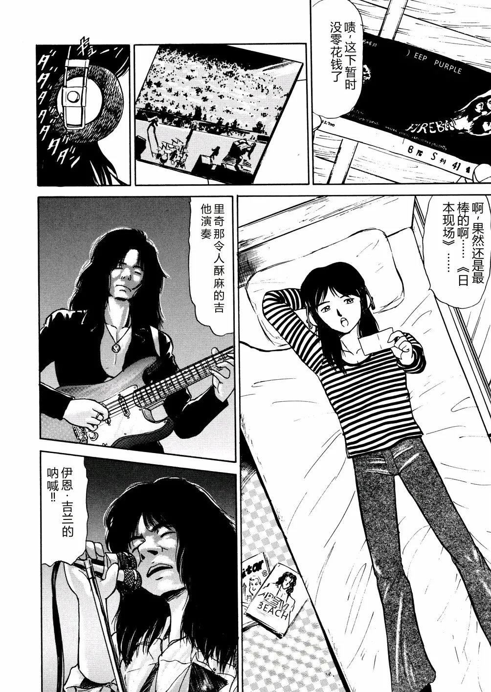 [Deep Purple '72]Nure Mesu Shikijou Porno[Chinese] Page 155