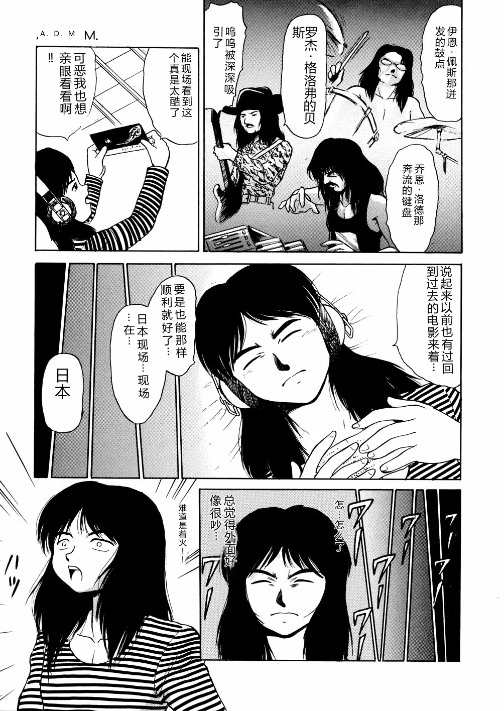 [Deep Purple '72]Nure Mesu Shikijou Porno[Chinese] Page 156