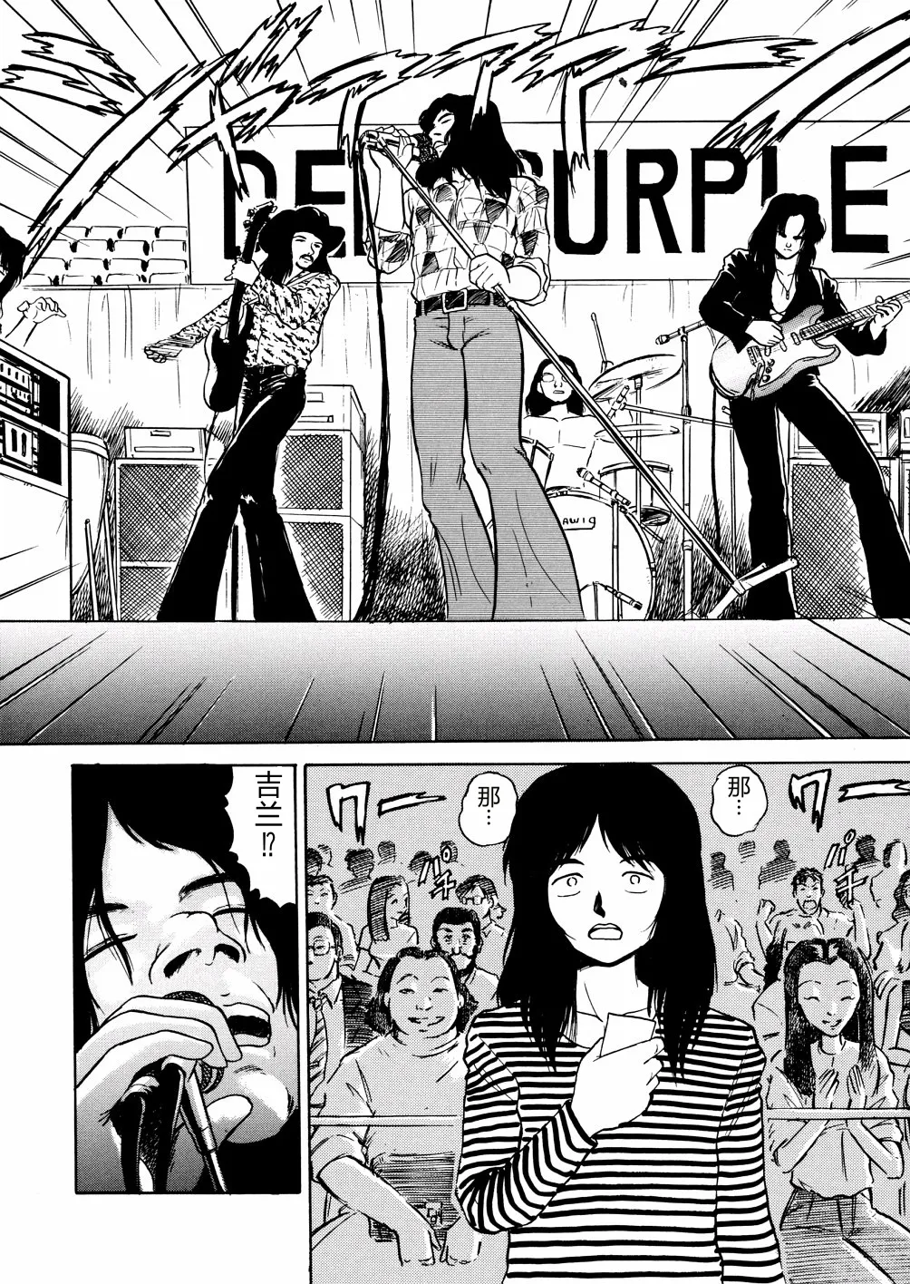 [Deep Purple '72]Nure Mesu Shikijou Porno[Chinese] Page 157