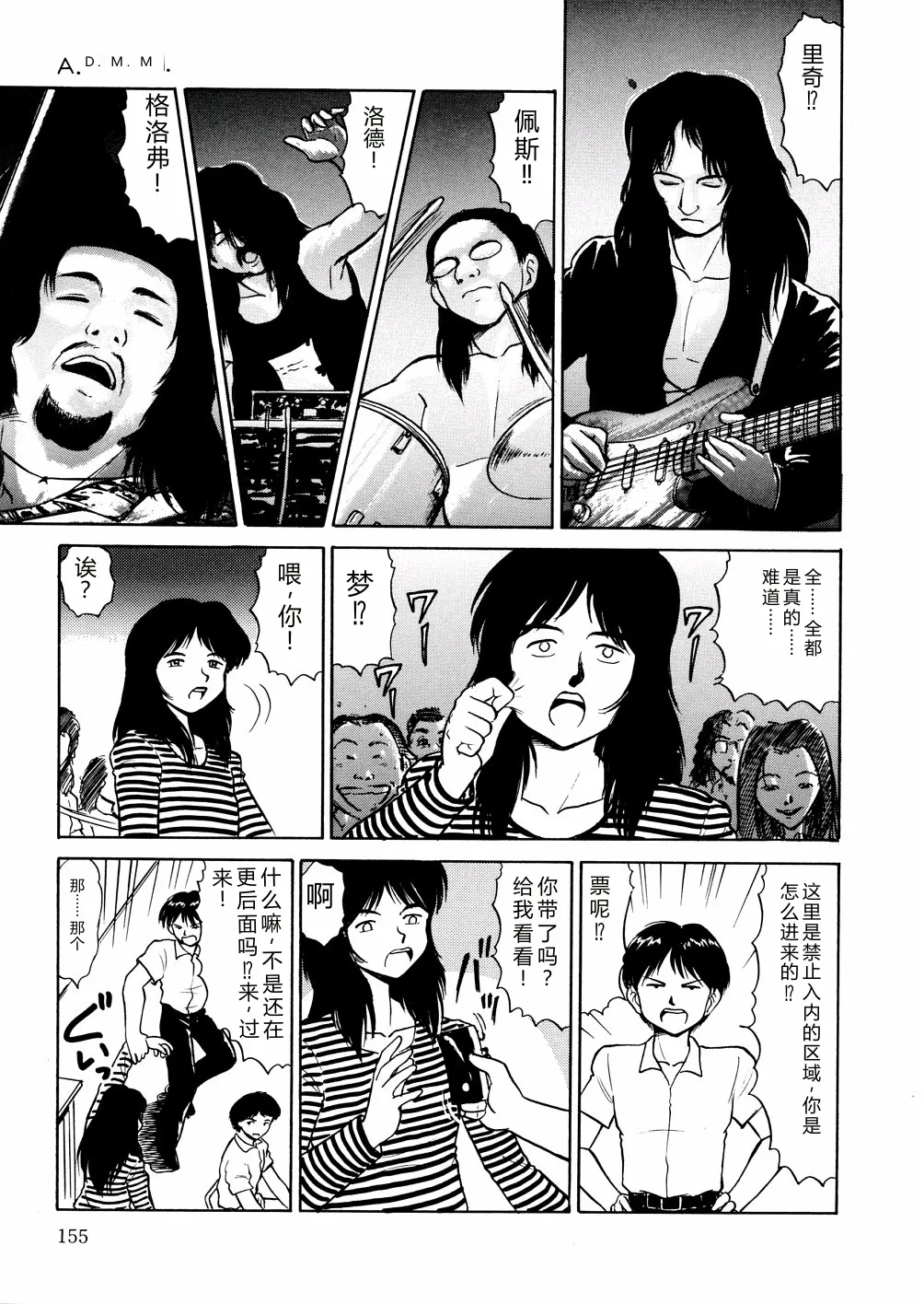 [Deep Purple '72]Nure Mesu Shikijou Porno[Chinese] Page 158