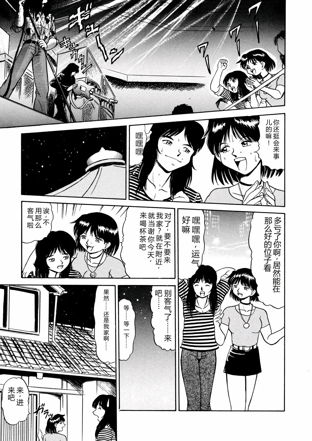 [Deep Purple '72]Nure Mesu Shikijou Porno[Chinese] Page 160
