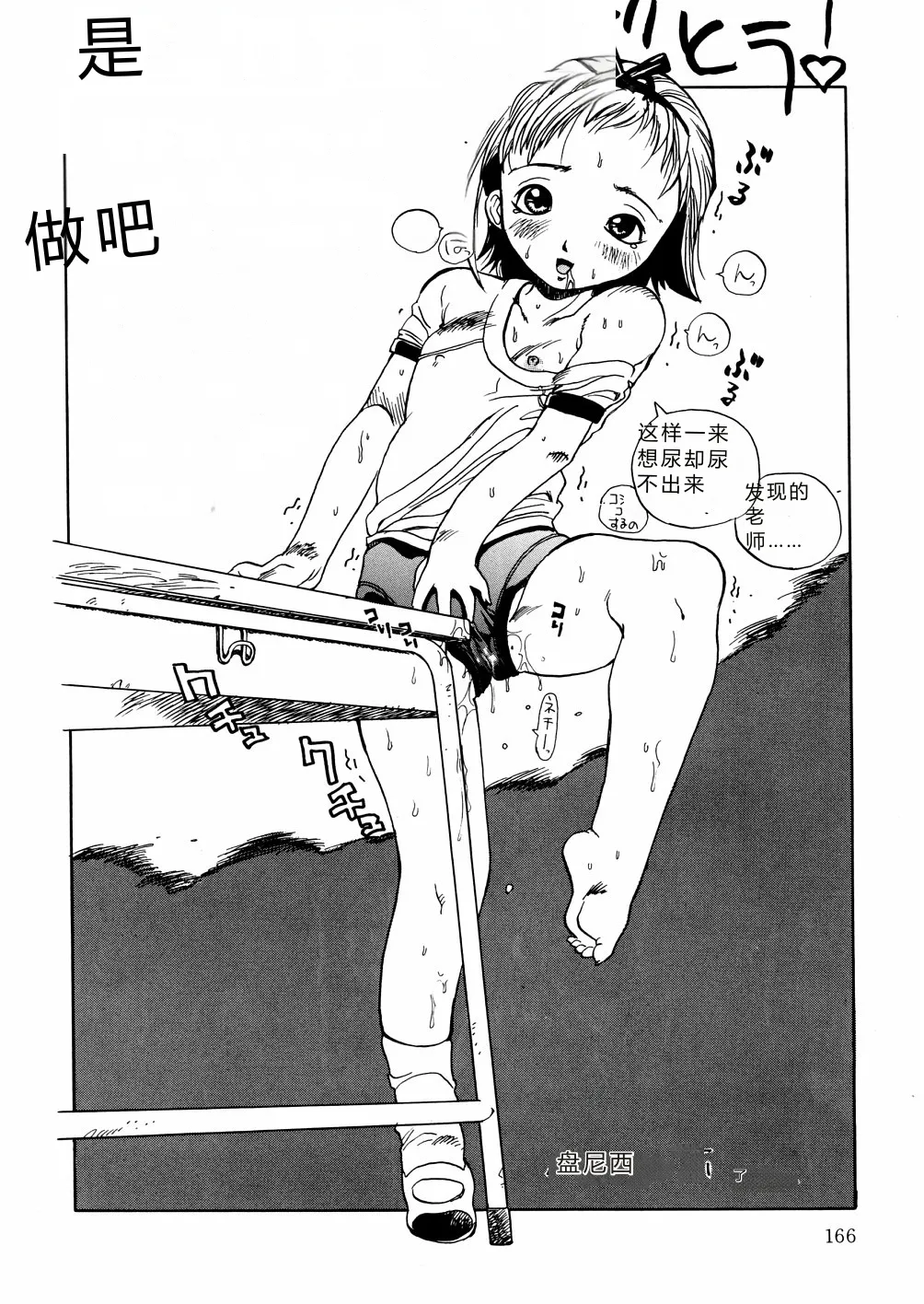[Deep Purple '72]Nure Mesu Shikijou Porno[Chinese] Page 169