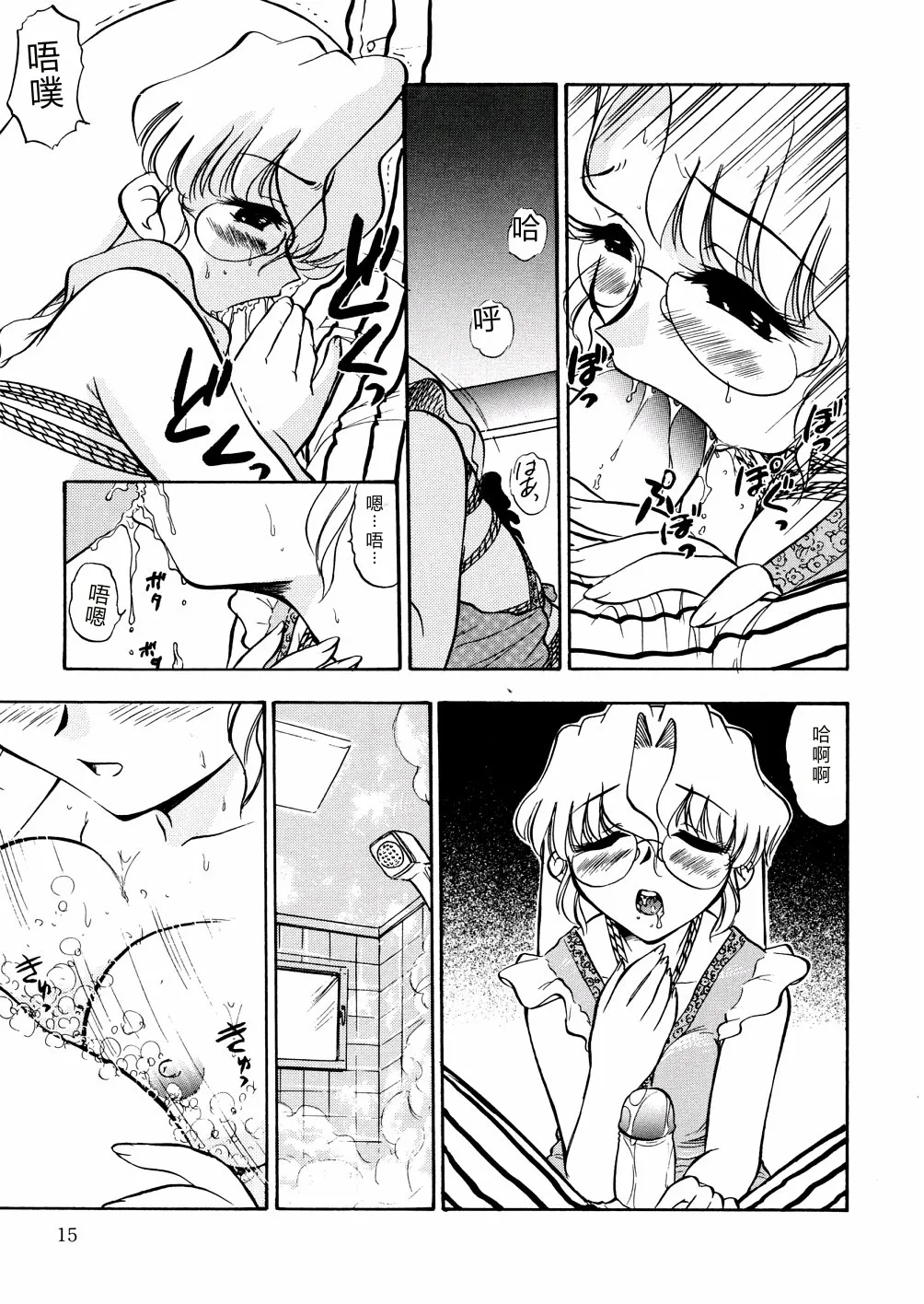 [Deep Purple '72]Nure Mesu Shikijou Porno[Chinese] Page 18