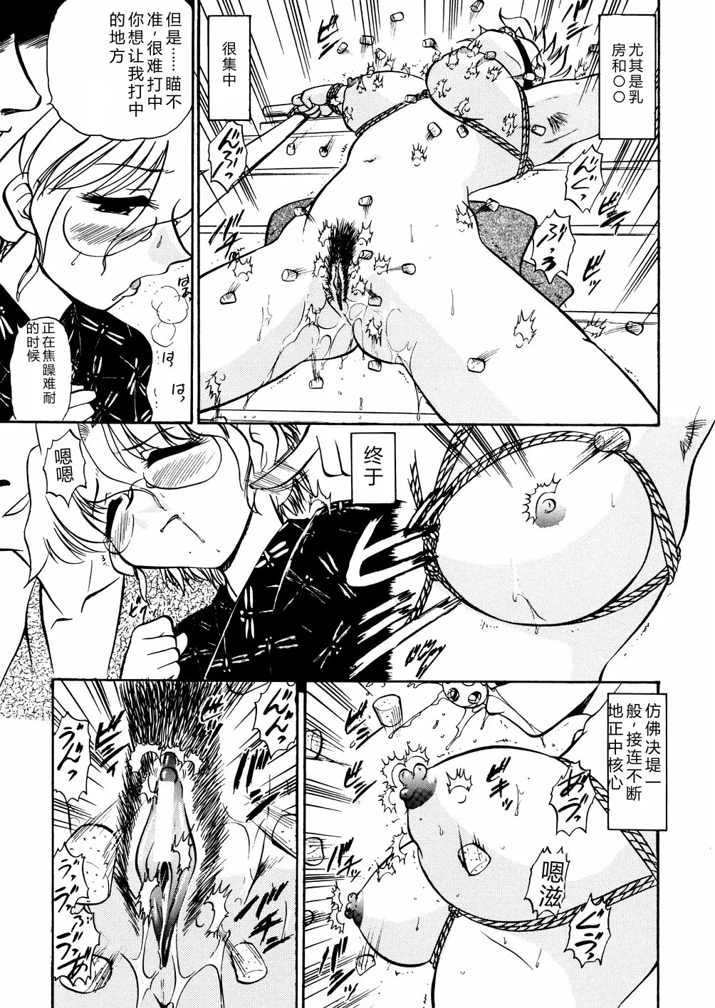 [Deep Purple '72]Nure Mesu Shikijou Porno[Chinese] Page 28