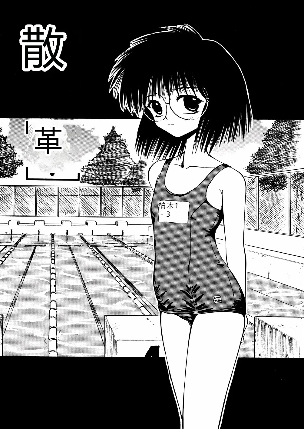 [Deep Purple '72]Nure Mesu Shikijou Porno[Chinese] Page 40
