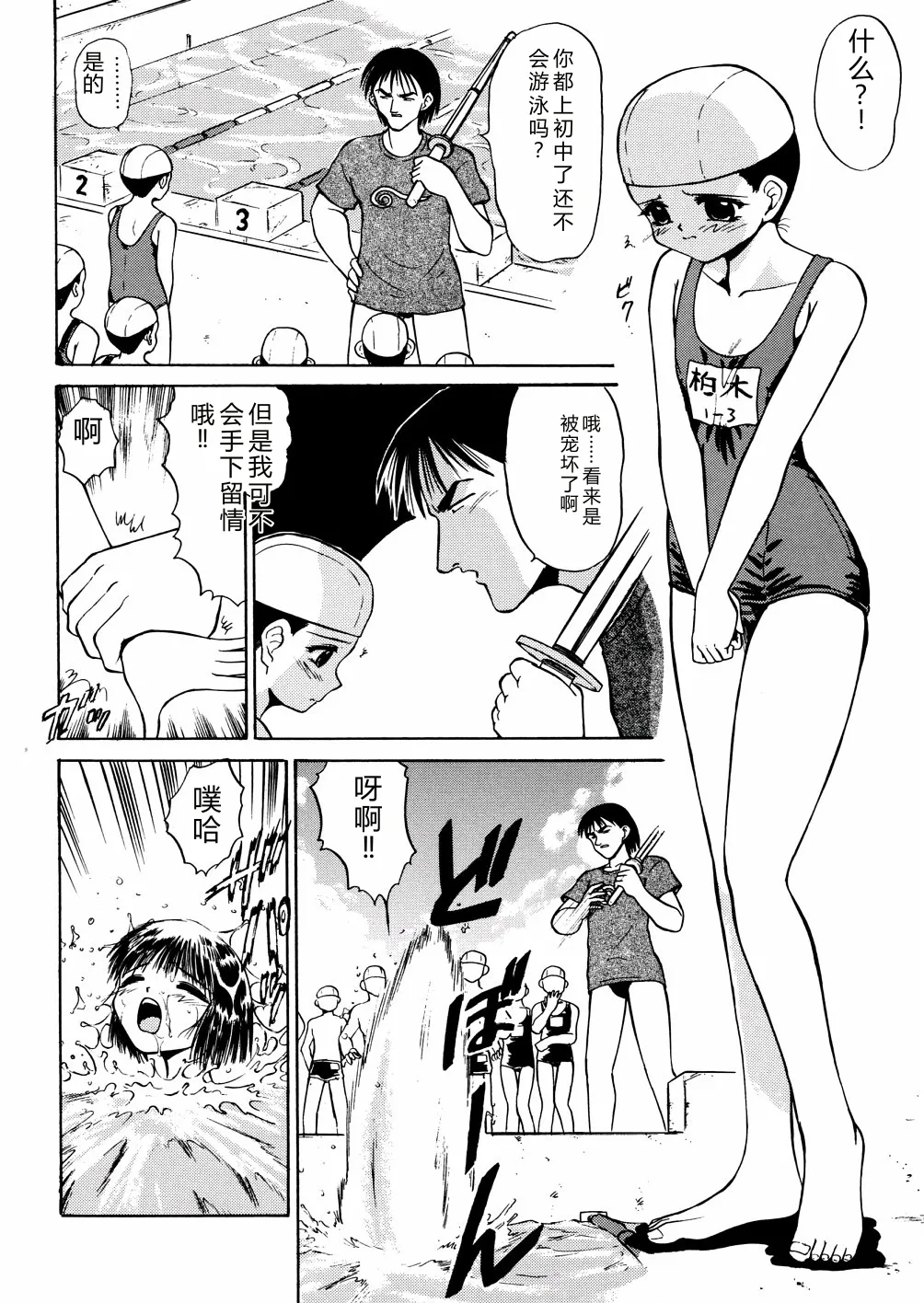 [Deep Purple '72]Nure Mesu Shikijou Porno[Chinese] Page 41