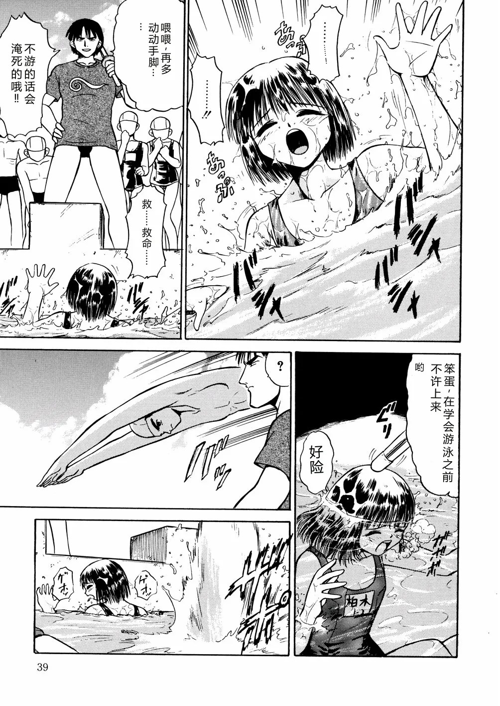 [Deep Purple '72]Nure Mesu Shikijou Porno[Chinese] Page 42