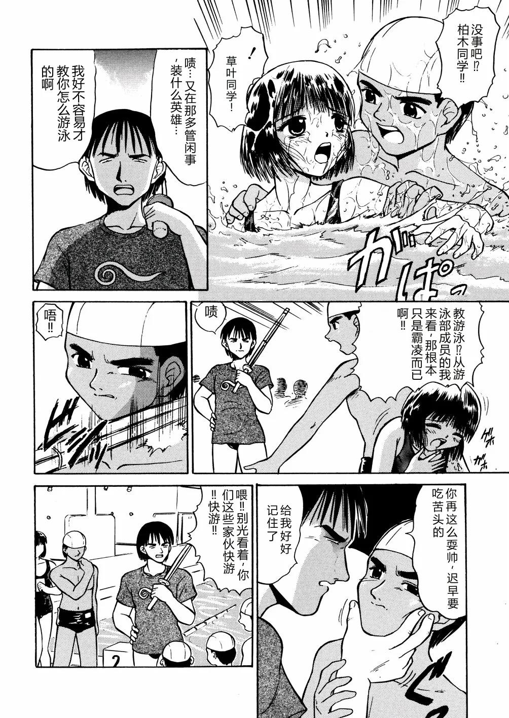 [Deep Purple '72]Nure Mesu Shikijou Porno[Chinese] Page 43
