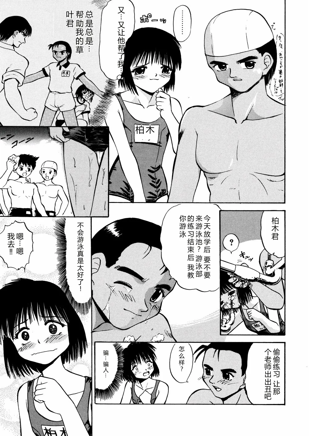 [Deep Purple '72]Nure Mesu Shikijou Porno[Chinese] Page 44