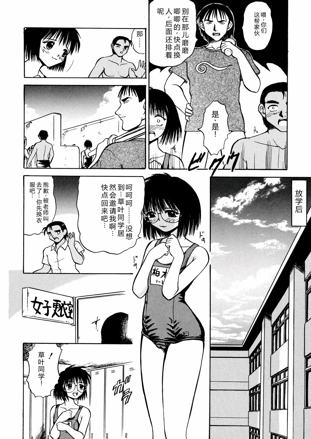 [Deep Purple '72]Nure Mesu Shikijou Porno[Chinese] Page 45